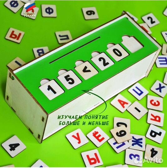 Новый Развивающий Набор для детей (Буквы и цифры)