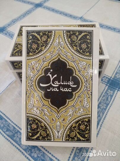 Книги Тысяча и одна ночь