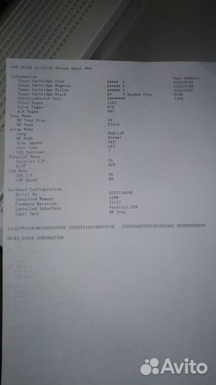 Принтер Epson AcuLaser C1100