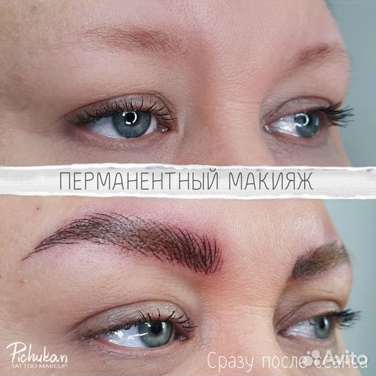 Тату. Перманентный макияж. Удаление. Обучение