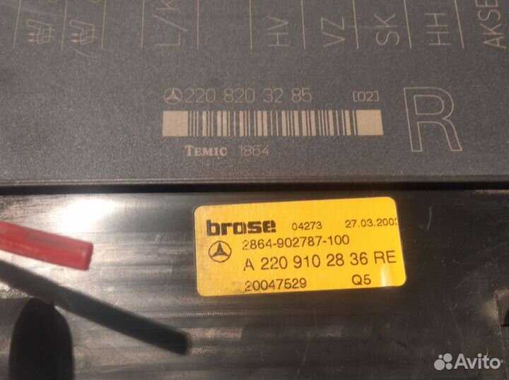 Блок управления сиденьем Mercedes Benz w 220