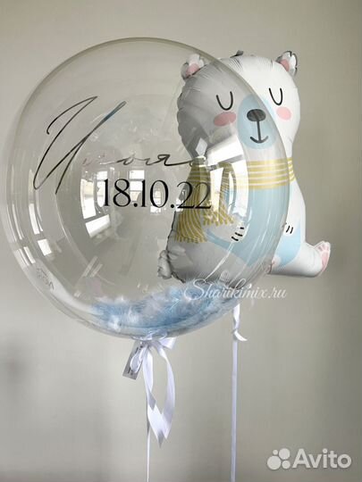 Гелиевые шары с бесплатной доставкой