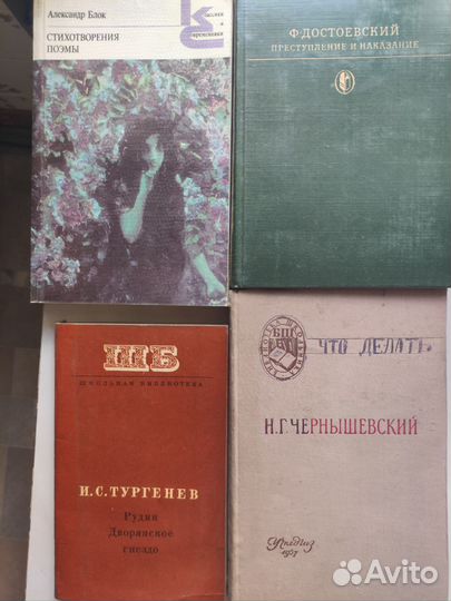 Книги русская классика