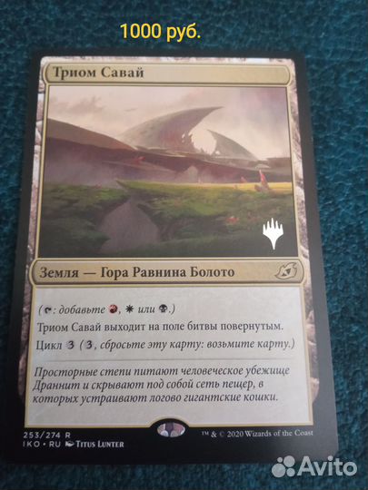 Magic the gathering Mtg карты