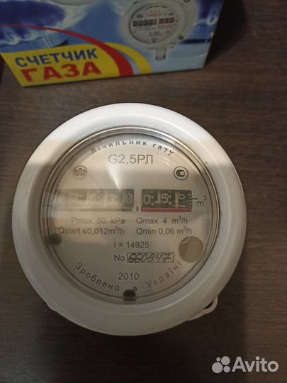 Счётчик газа
