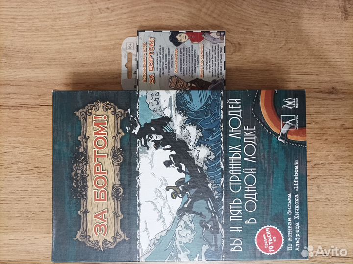 Настольные игры