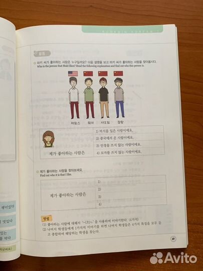 Учебник корейского языка (для начинающих)