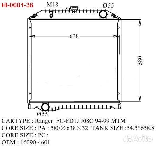 Радиатор hino ranger 94-99 HI-0001-36 (AD)