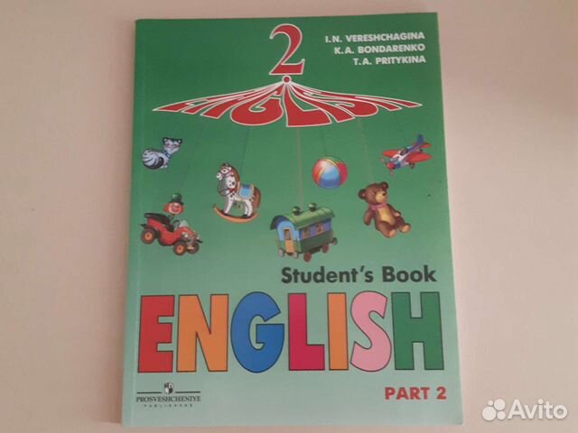 Students book 2 класс верещагина. Притыкина английский английский язык 1998 для дошкольников. English Vereshchagina 2 класс book 2 готовые ответ.