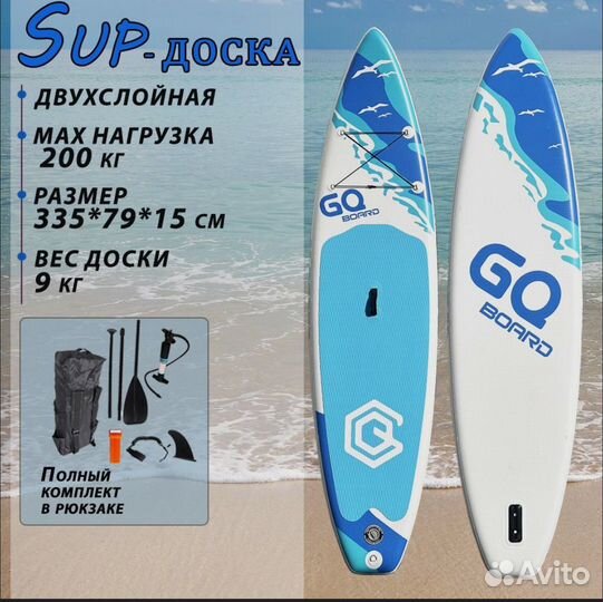 Сапборд sup board GQ