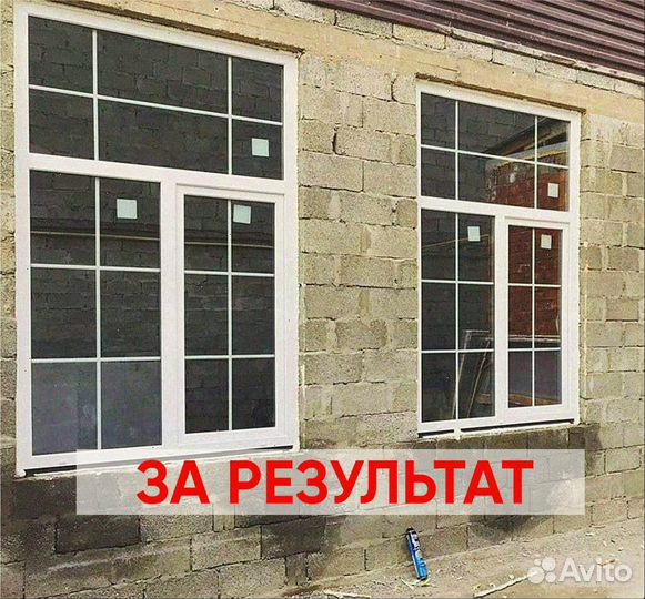 Окна пластиковые новые