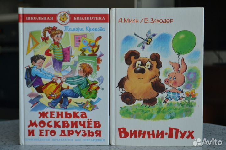 Книги детям для внеклассного чтения с цветными илл