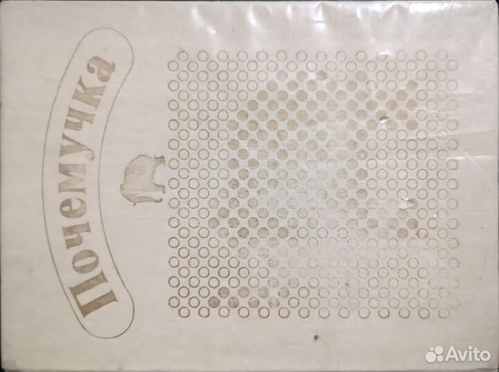 Детская литература Почемучка