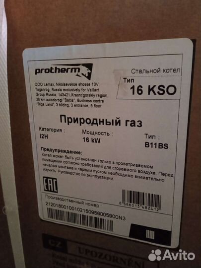 Газовый котëл