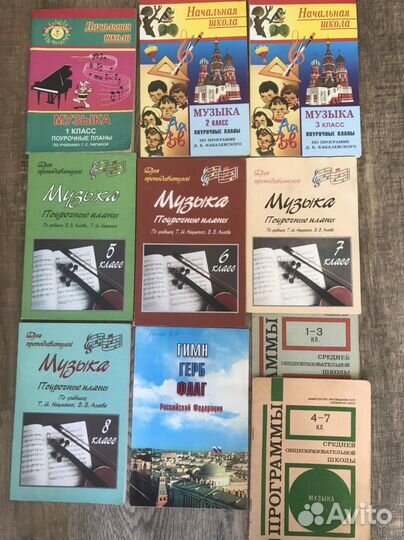Музыкальная литература. Учебники. Пособия