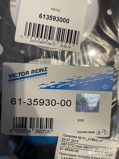 Прокладка ГБЦ Ford / Mazda / Volvo (V-1.6)