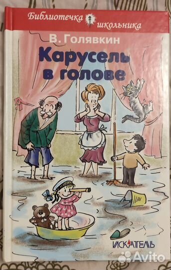 Книги для детей