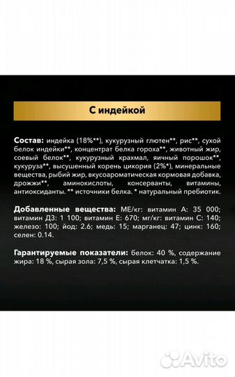 Сухой корм для кошек PRO plan с ягненком, 3 кг