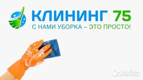 Клининг уборка квартир домов офисов