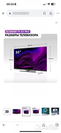 Телевизор Haier 55 SMART tv ax pro