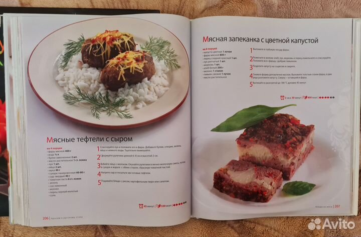 Кулинарные книги