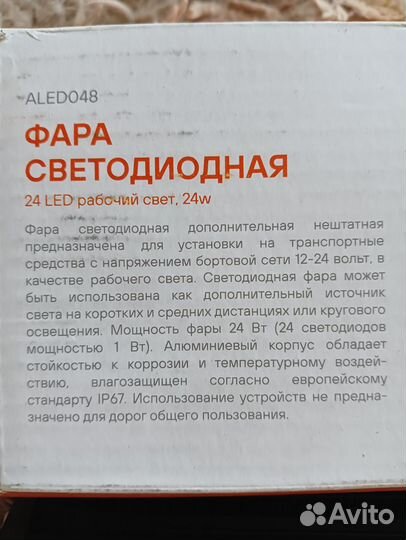 Светодиодные птф airline