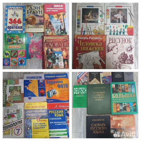 Учебник -Школа рисунка