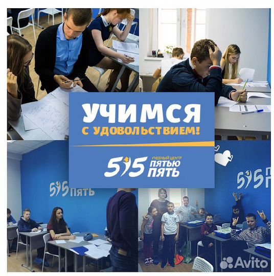 Репетиторские услуги