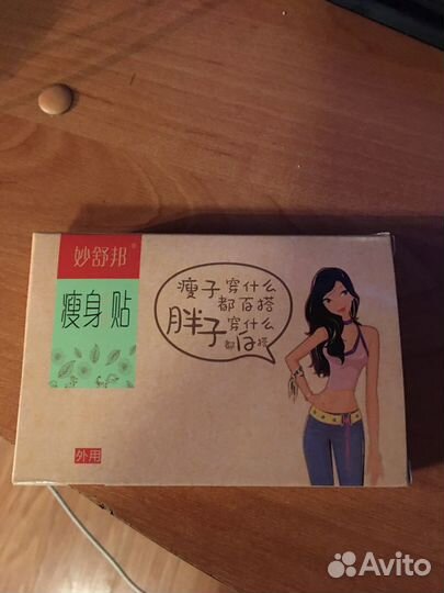 Пупочный пластырь