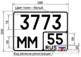 Номера на трактора спецтехнику