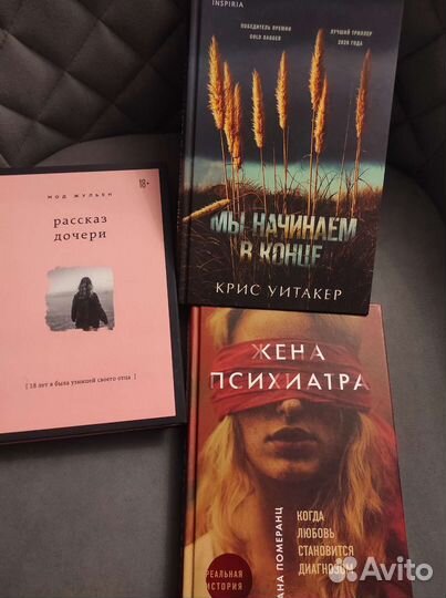 Продам книги, в отличном состоянии