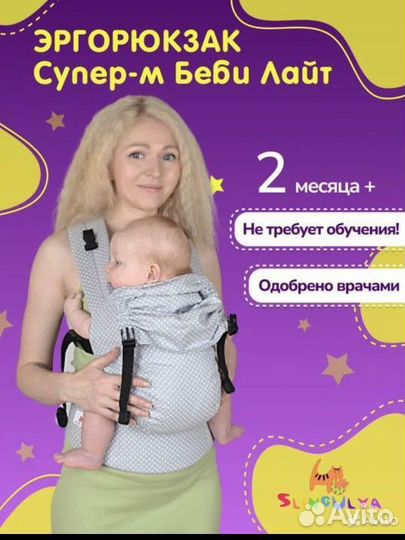 Эргорюкзак слингуля