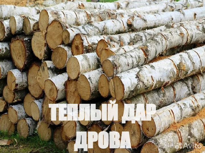 Дрова ольха сухие колотые