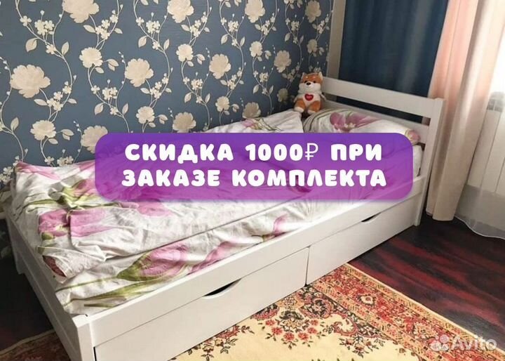 Кровать подростковая детская