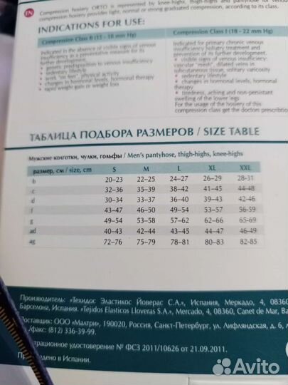 Гольфы orto 324 компрессионные 2 класса размер М