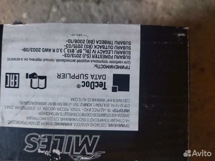 Тормозные колодки