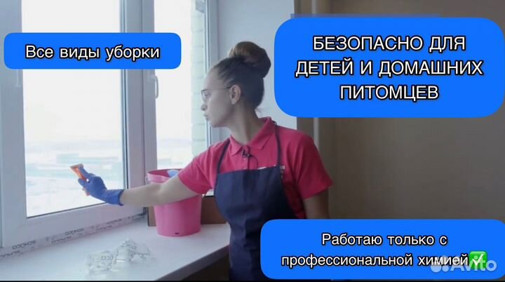 Клининг уборка квартиры, мытье окон и лоджий