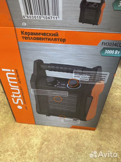 Керамический тепловенилятор 3 Кв