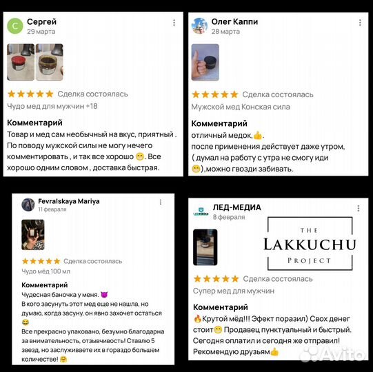 Чудо мед домкрат