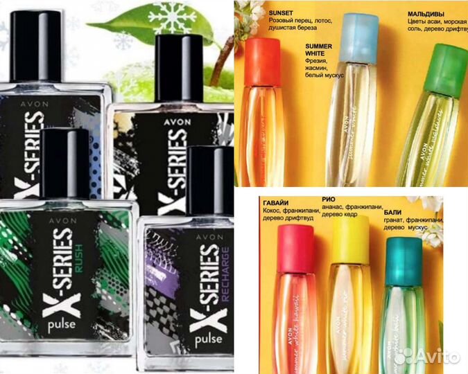 Х Сириус Эйвон Саммер Вайт/только Авито доставка