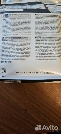 Корм для кошек Royal canin Regular sensible