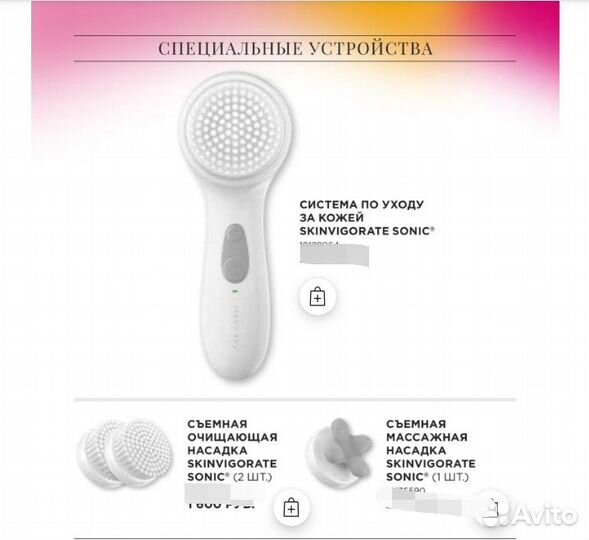 Массажер для лица Мэри Кэй