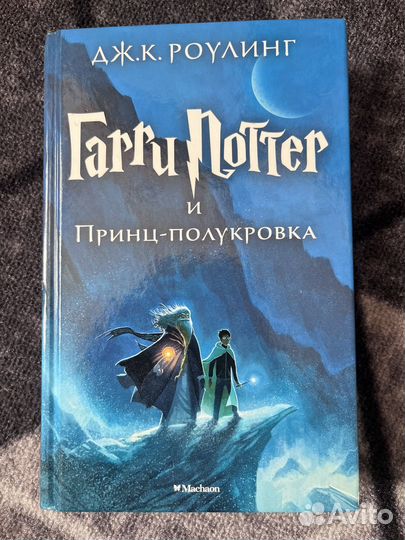 Книги гарри поттер