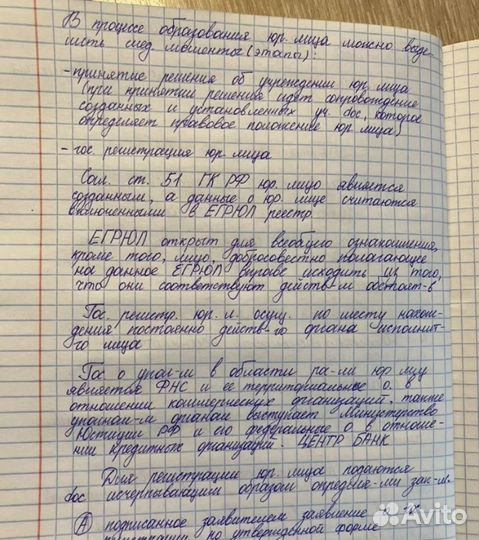 Перепишу от руки лекции