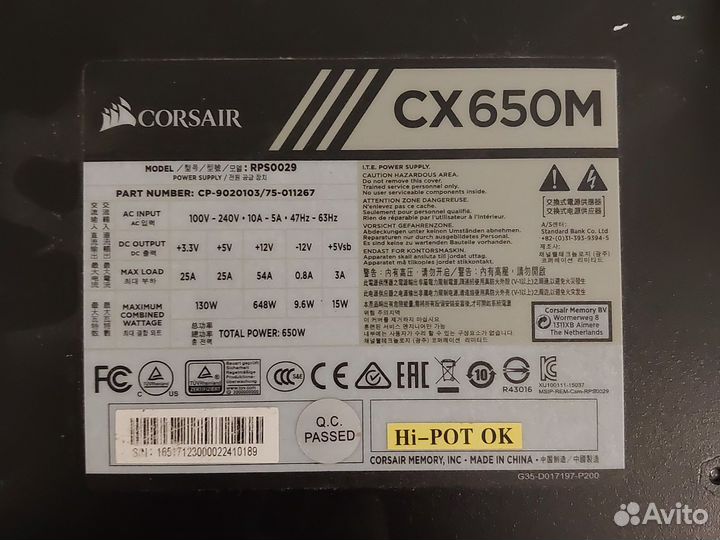 Блок питания 650w