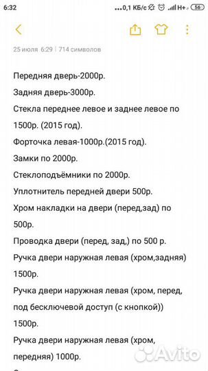 Двери kia Sportage 3