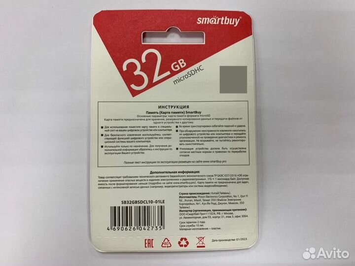 Карта памяти 32GB microsdhc SmartBuy класс 10