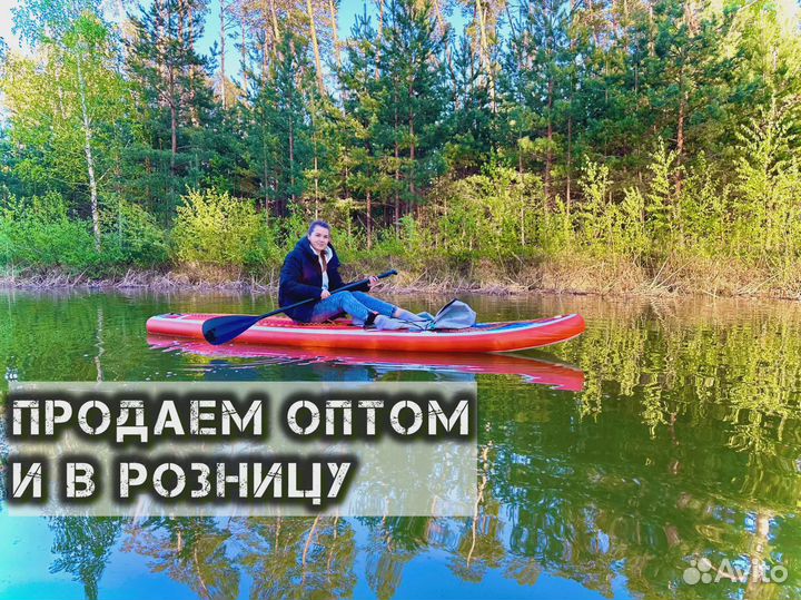 Сап борд Sup RRD ррд