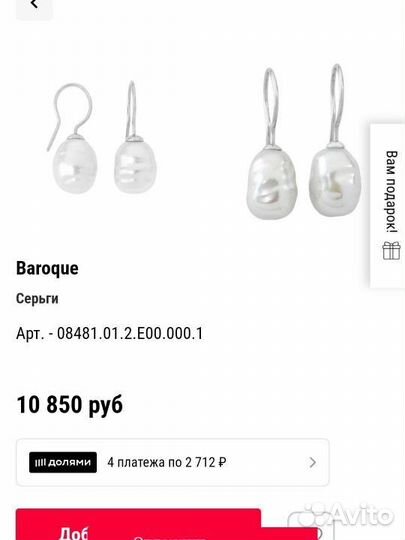 Серьги majorica baroque