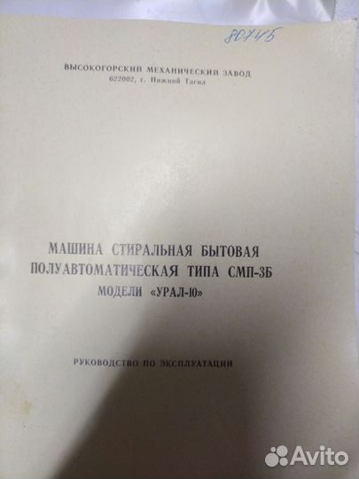 Стиральная машина с вертикальной загрузкой